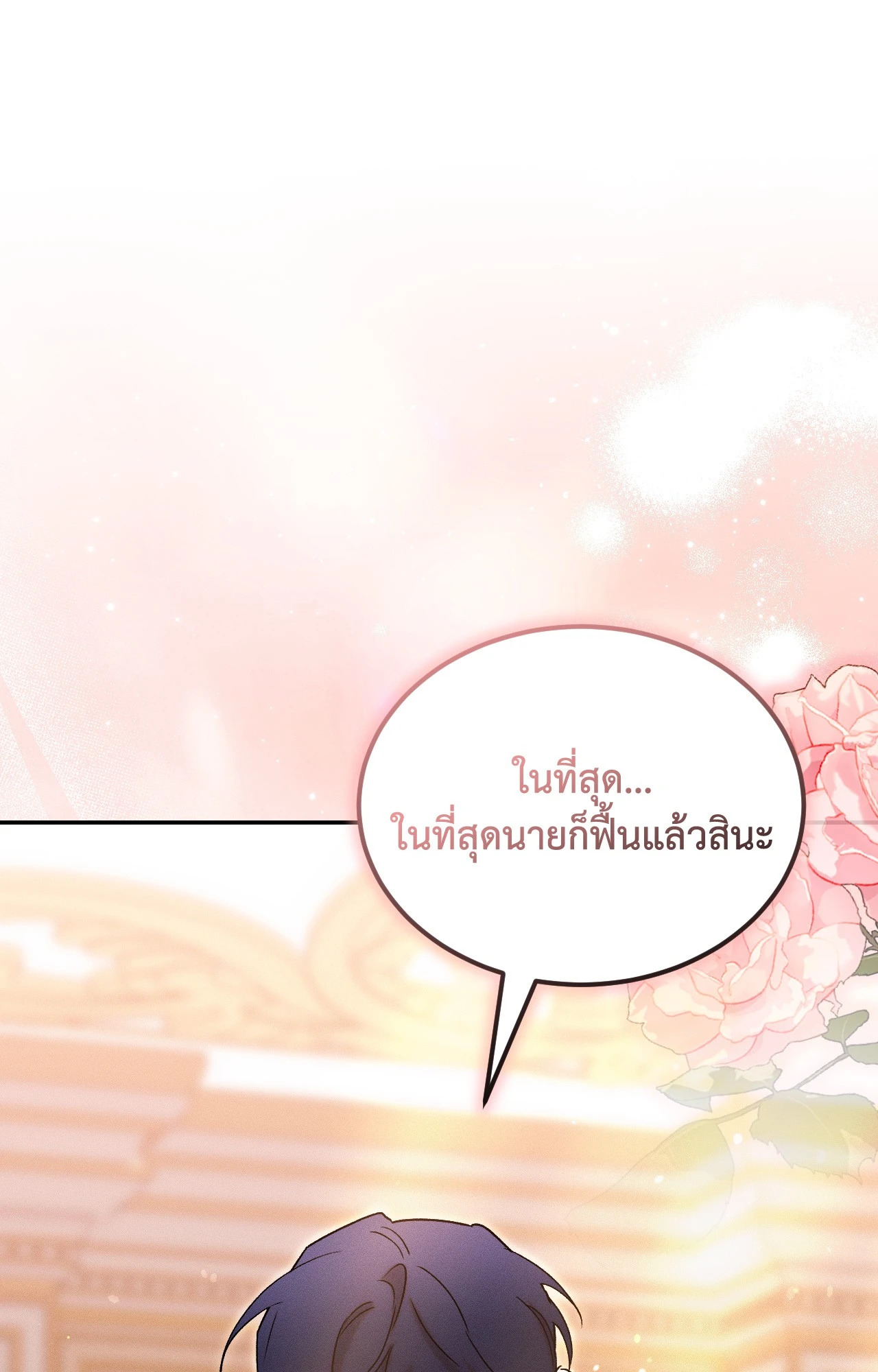 หน้า 104