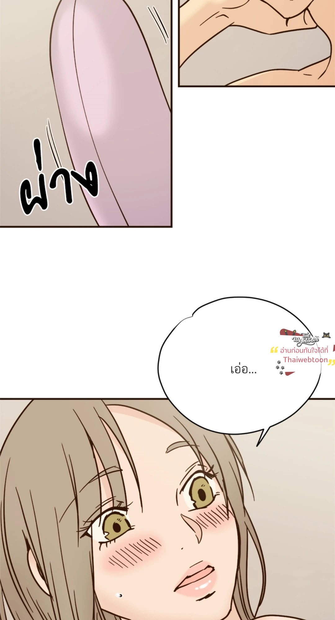 บันทึกสวาท ตอนที่ 166 - รูปที่ 2