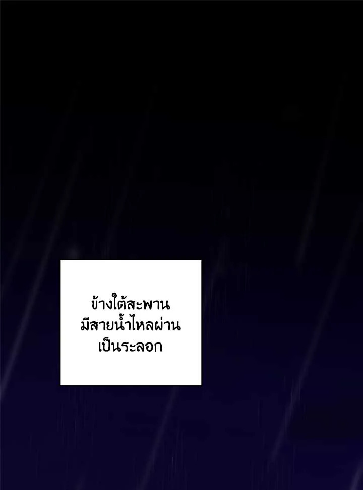 Bye Bye ตอนที่ 1 - รูปที่ 2