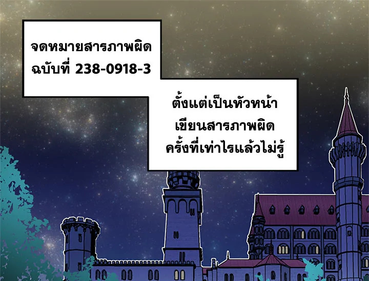 จักรพรรดิตัวป่วน กวนใจอัศวิน | Emperor, Stay Here ตอนที่ 2 - รูปที่ 2