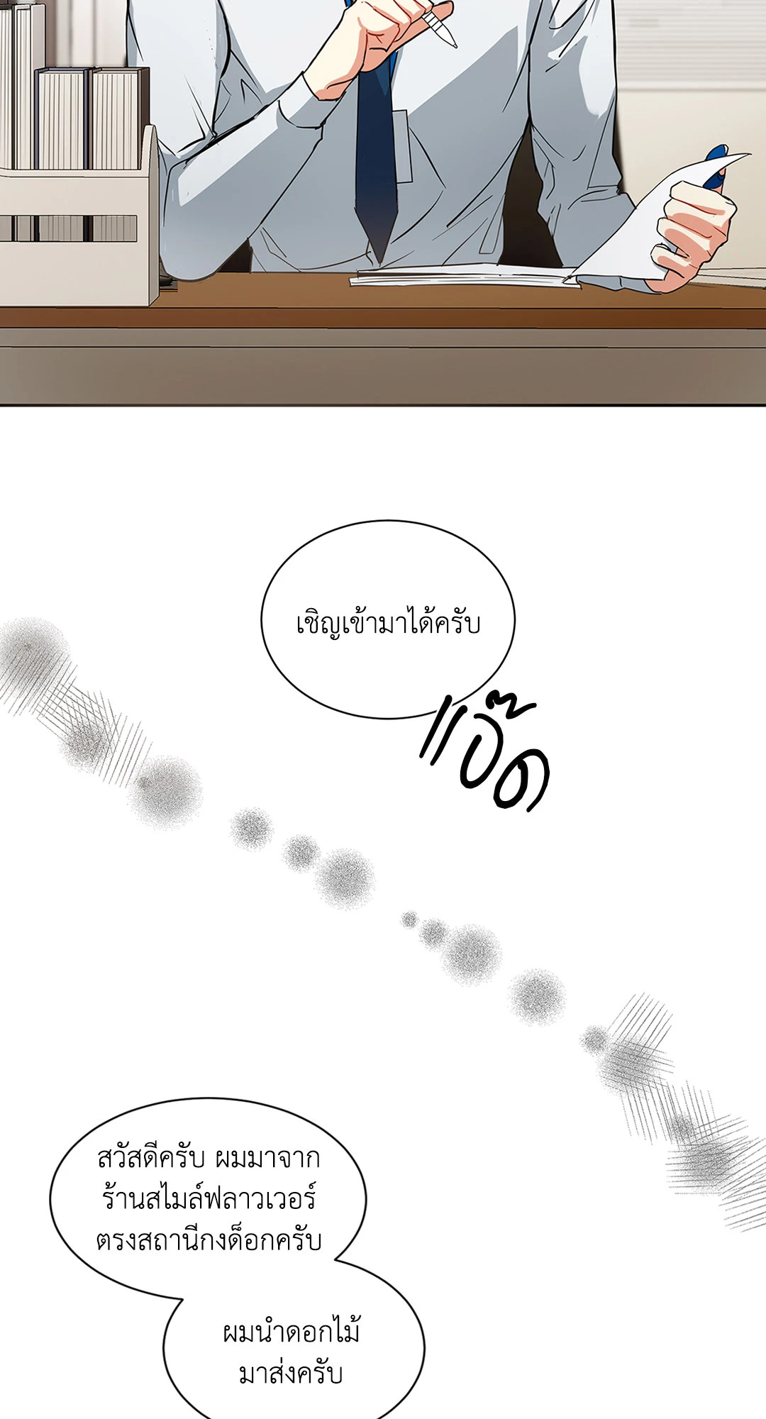 หน้า 31