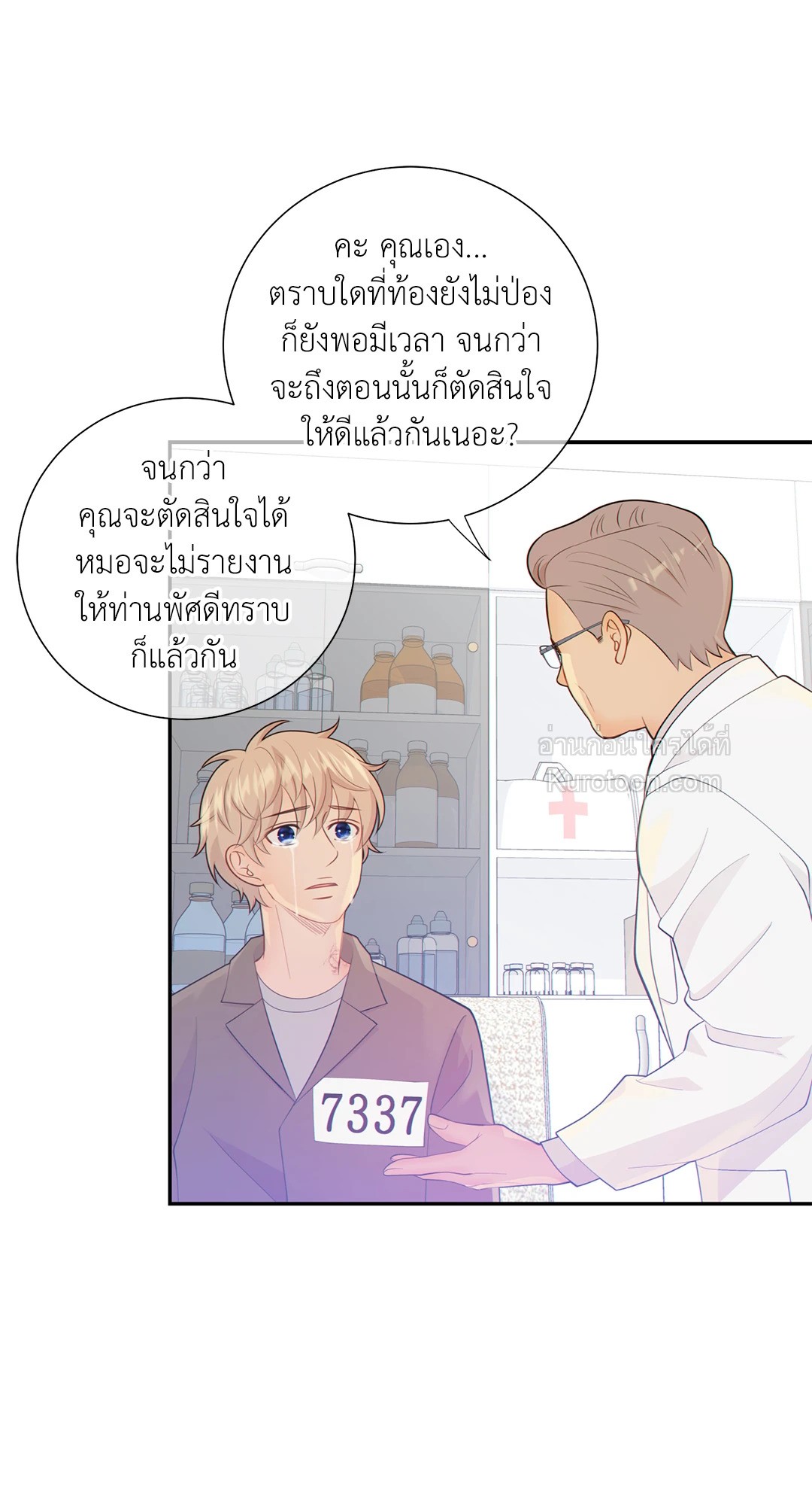 หน้า 53
