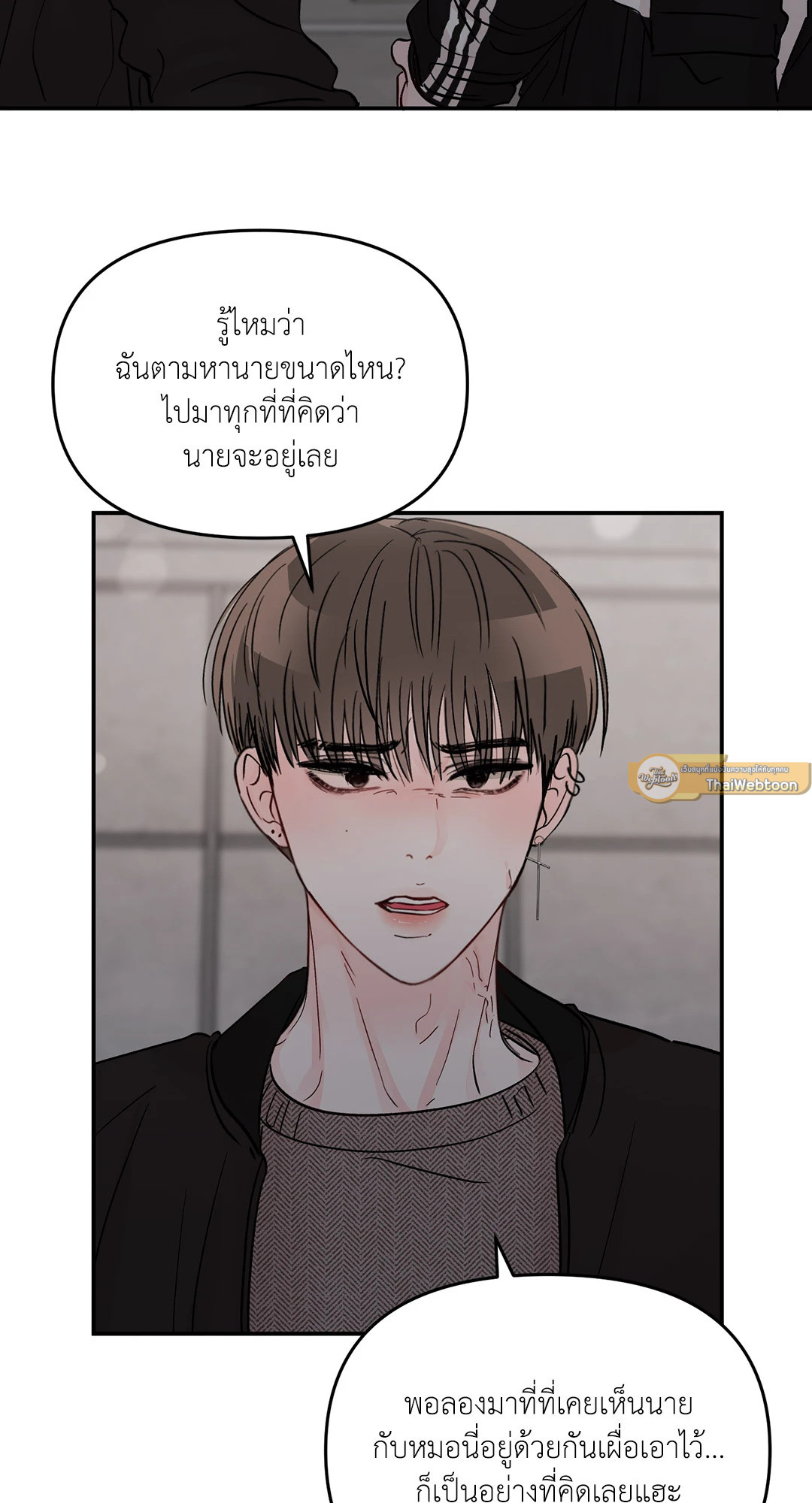 วัยรุ่น ว้าวุ่นรัก | Plot Bagus, Art Bagus ตอนที่ 60 - รูปที่ 2