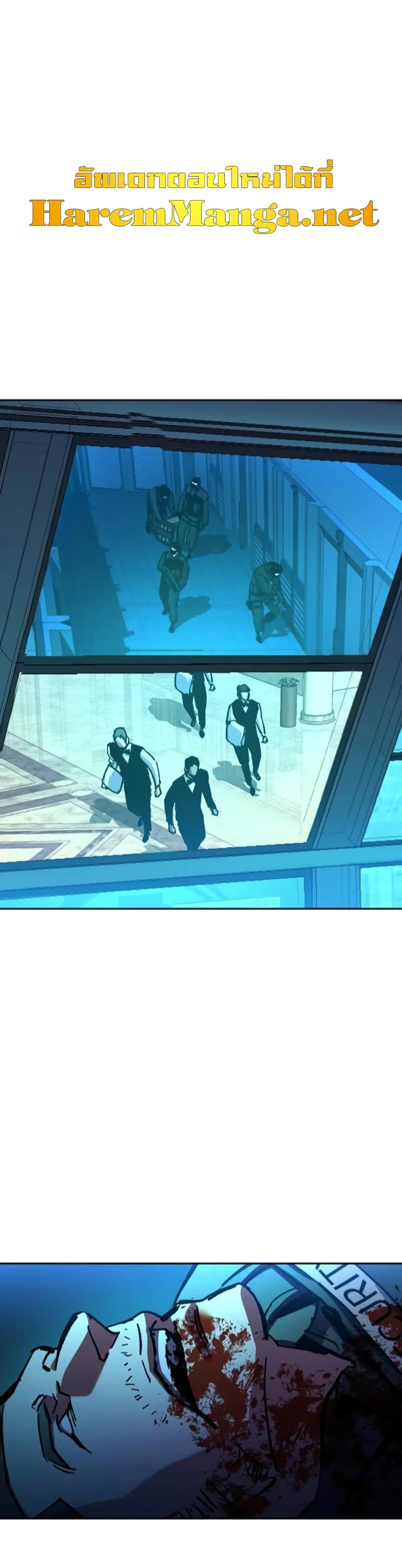 Mercenary Enrollment พี่ชายบอดี้การ์ด ตอนที่ 171 - รูปที่ 1