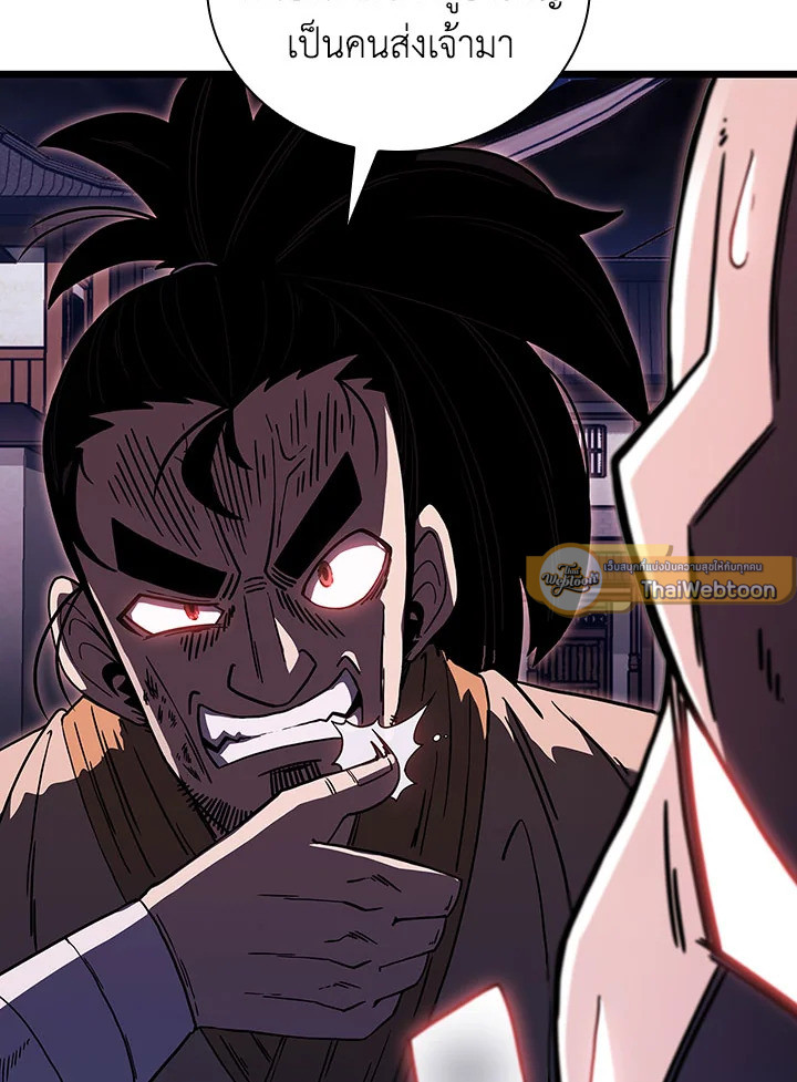 จอมดาบแสวงวิลาส | Shinsu Best Sword ตอนที่ 5 - รูปที่ 2