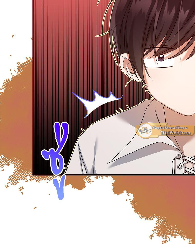 เจ้าชาย 0 เปอร์เซ็นต์ ตอนที่ 23 - รูปที่ 2