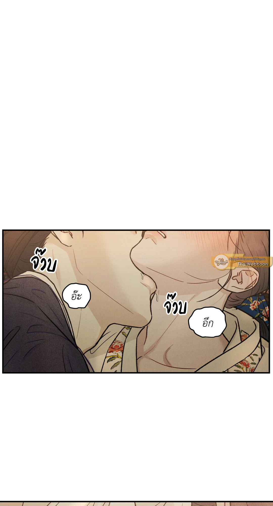 ปรารถนารักพยัคฆ์ดำ | Gale Of The God (+R) ตอนที่ 13 - รูปที่ 2