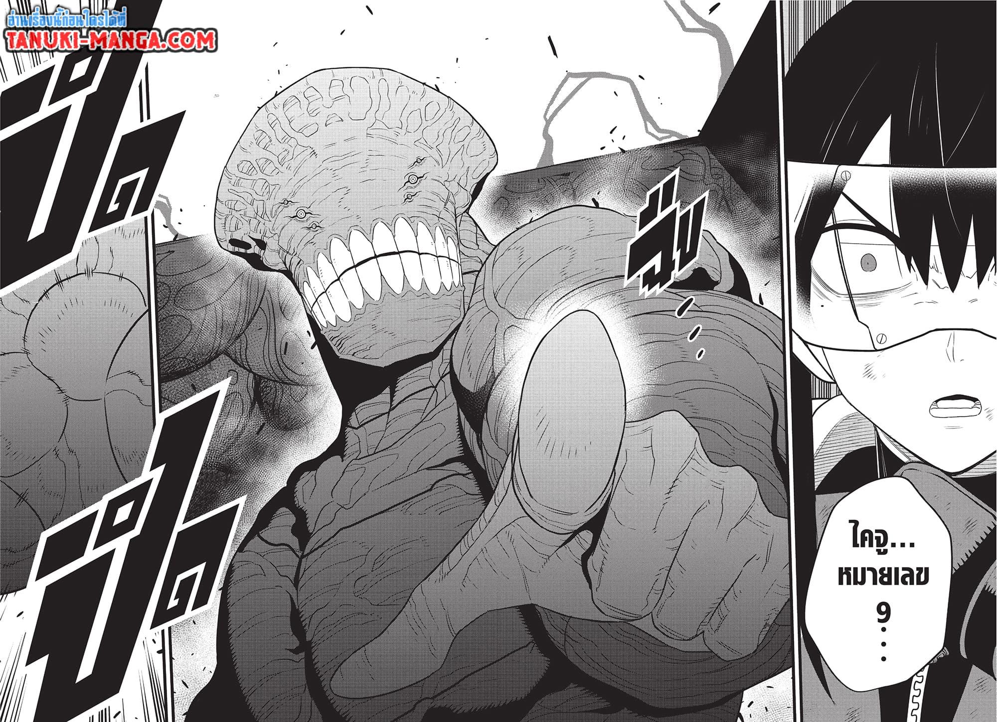 Kaiju No.8 ไคจูหมายเลข 8 ตอนที่ 97 - รูปที่ 2