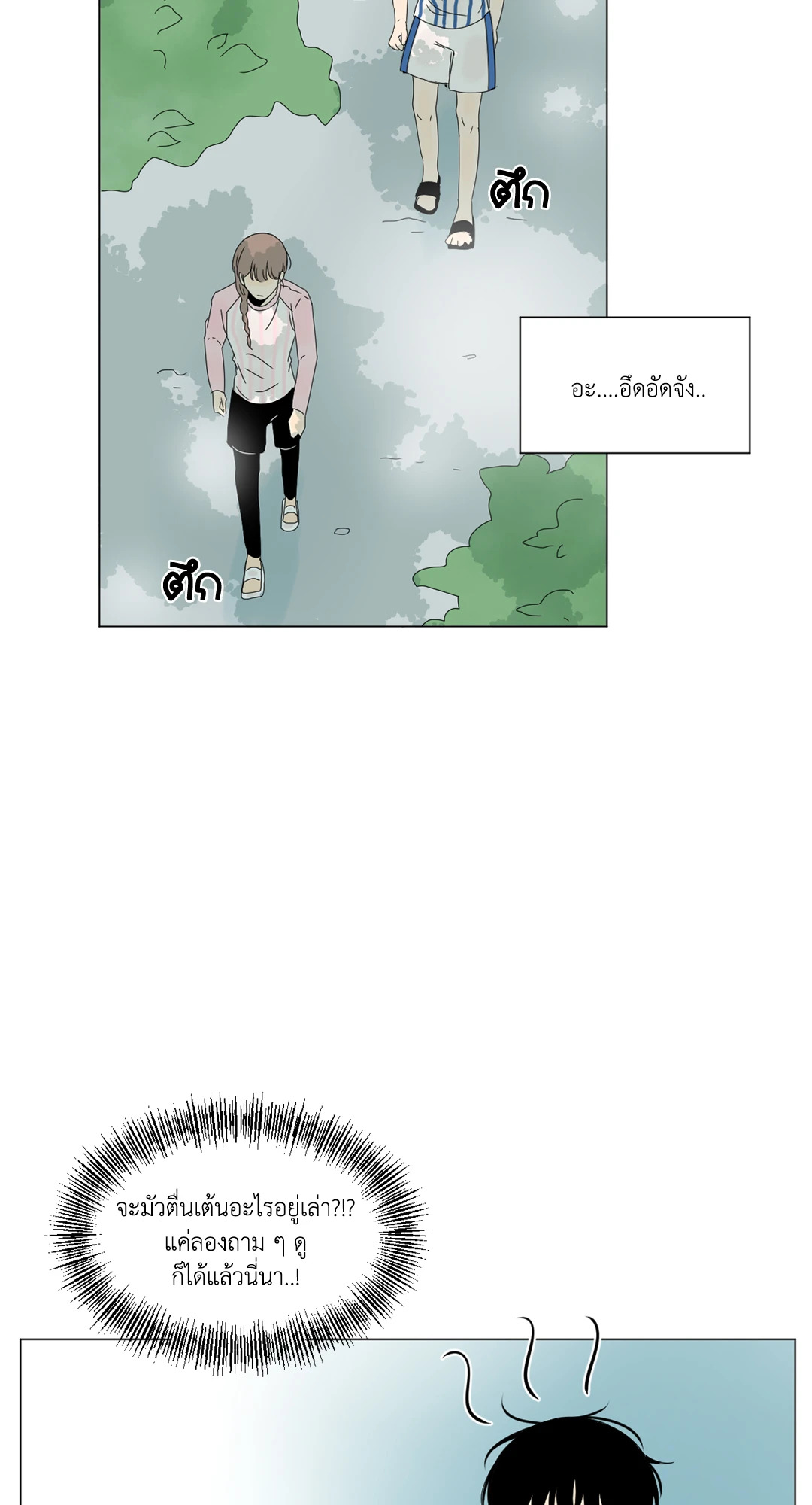 ลีฮีซู ห้อง 2 ตอนที่ 37 - รูปที่ 2