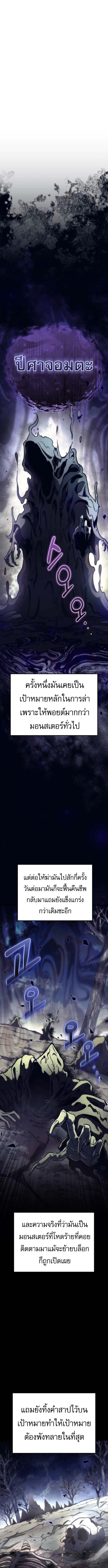 Goddess of Abundance and the Genius Rogue Apostle เทพีแห่งความอุดมสมบูรณ์กับอัครสาวกตัวแสบยอดอัจฉริยะ ตอนที่ 6 - รูปที่ 2