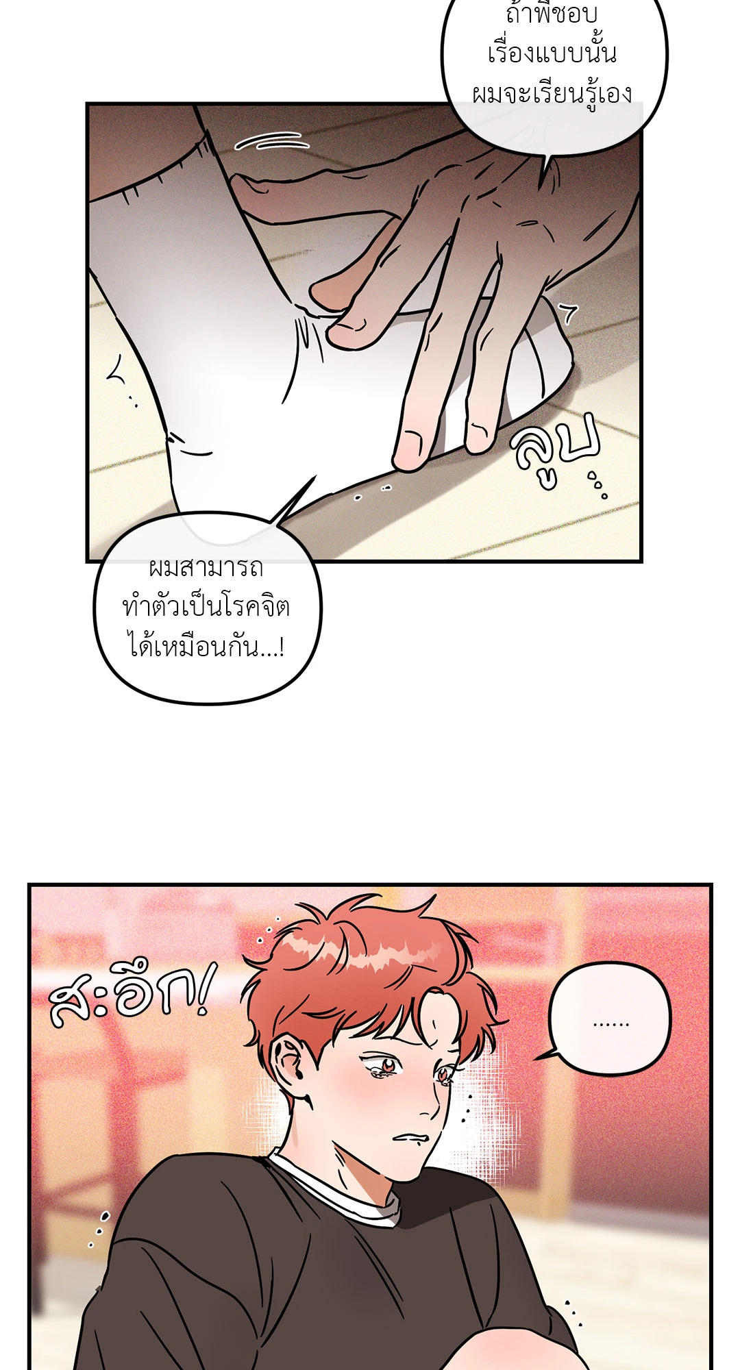 หน้า 35