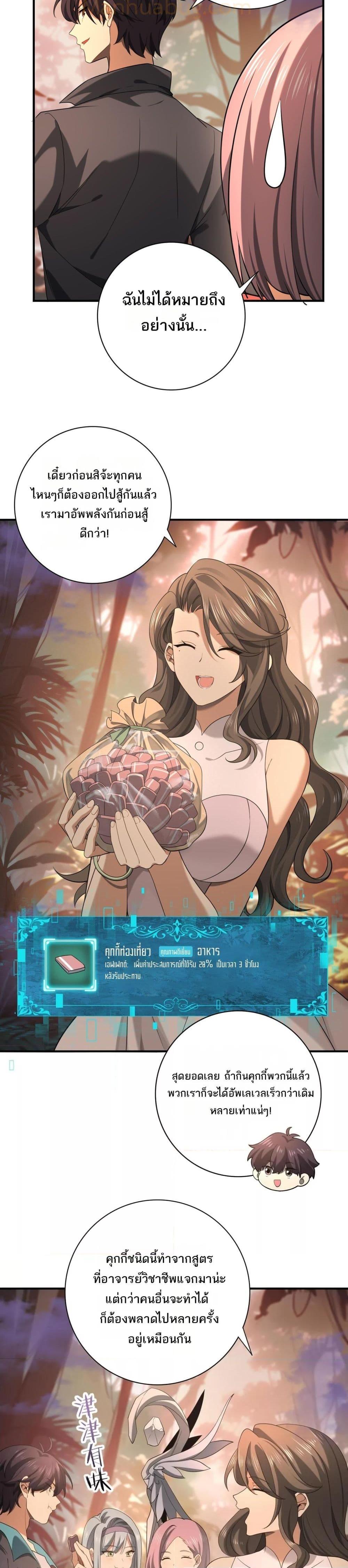 I am Drako Majstor ไหนใครว่าผู้คุมมังกร เป็นอาชีพที่อ่อนแอที่สุดไงล่ะ ตอนที่ 24 - รูปที่ 2