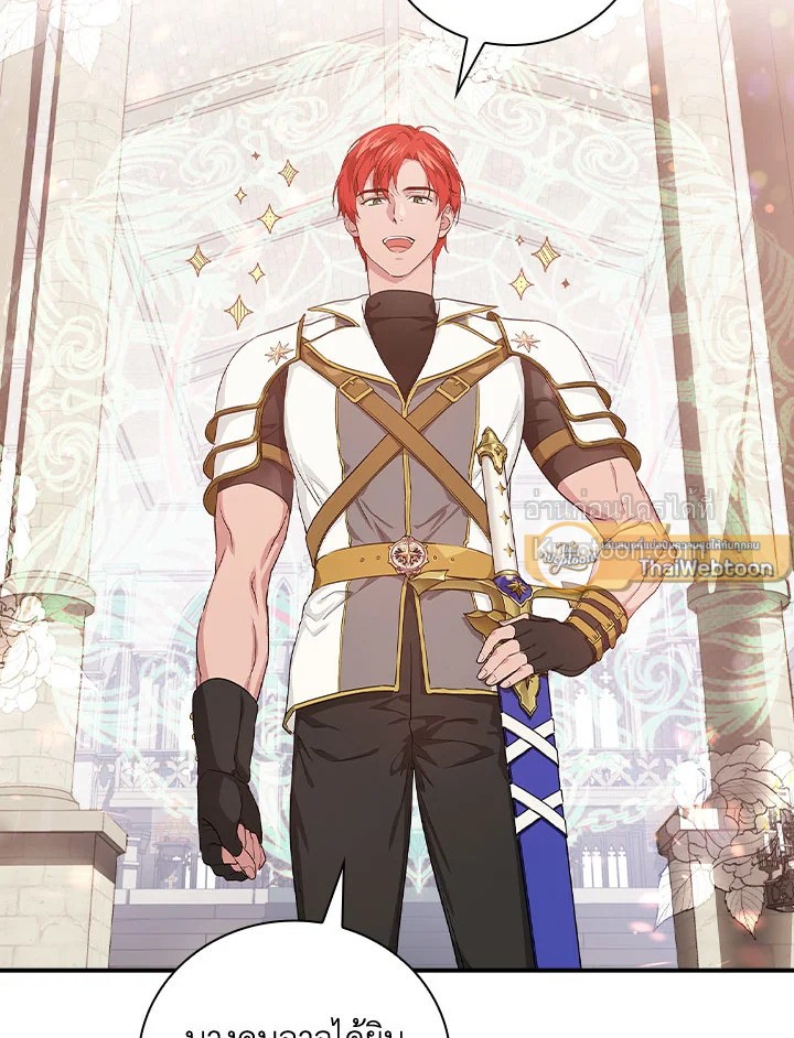 ปฏิบัติการตามหาลูกชายคุณพ่อ ตอนที่ 45 - รูปที่ 2