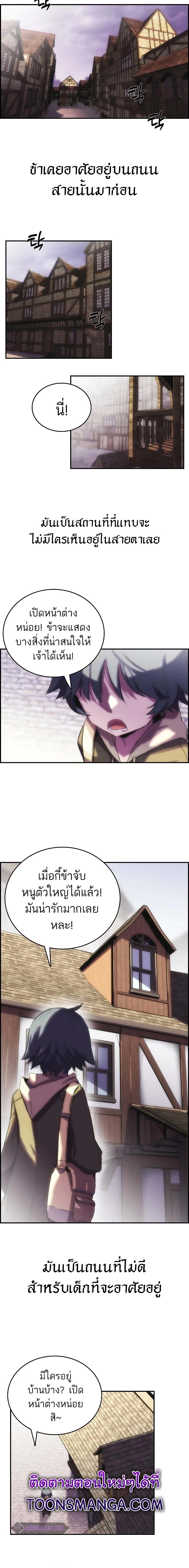 Bloodhound’s Regression Instinct ตอนที่ 15 - รูปที่ 2