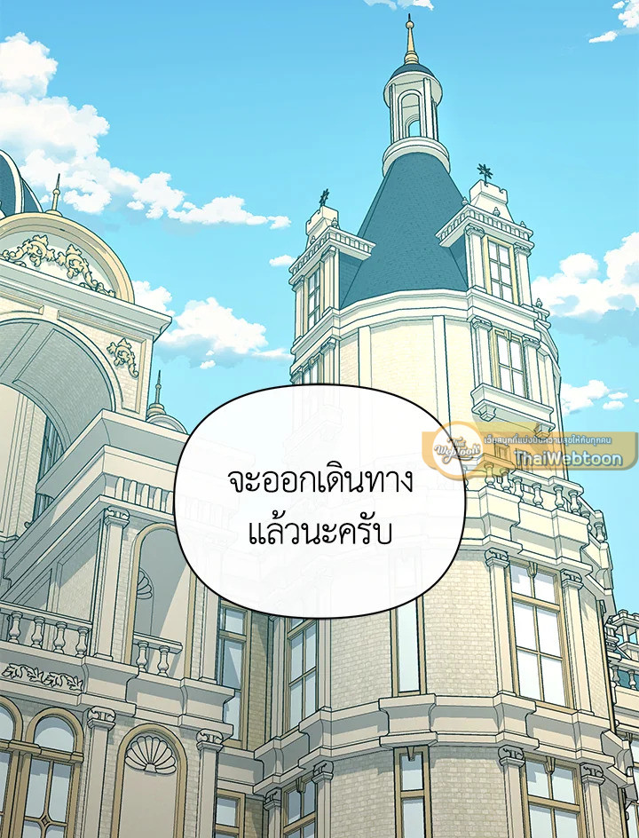 ฉันกลายเป็นน้องสาวของพระเอกวายตัวร้ายสายกลับใจ | Reforming the Obsessive Male Lead ตอนที่ 99 - รูปที่ 2