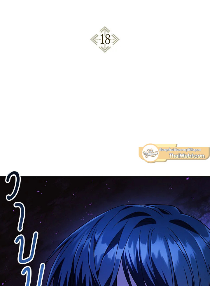 คู่มือการใช้งานของนักข้ามเวลา | Regressor Instructional Manual ตอนที่ 18 - รูปที่ 2