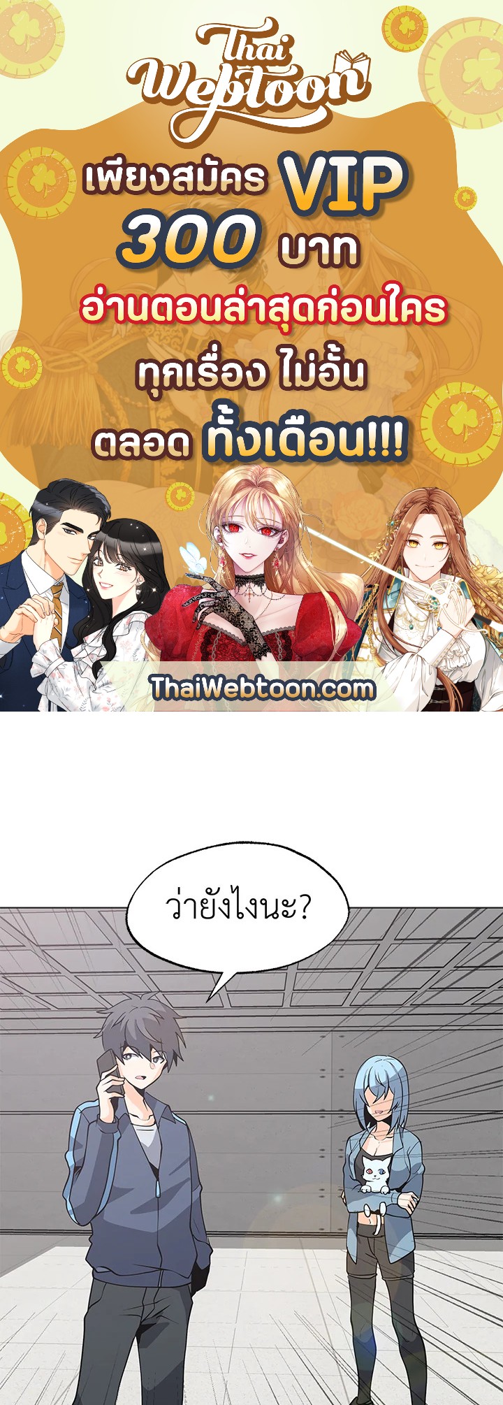 ฉันคือจอมคาถามหาเวทลุยเดี่ยว | Solo Spell Caster ตอนที่ 76 - รูปที่ 1