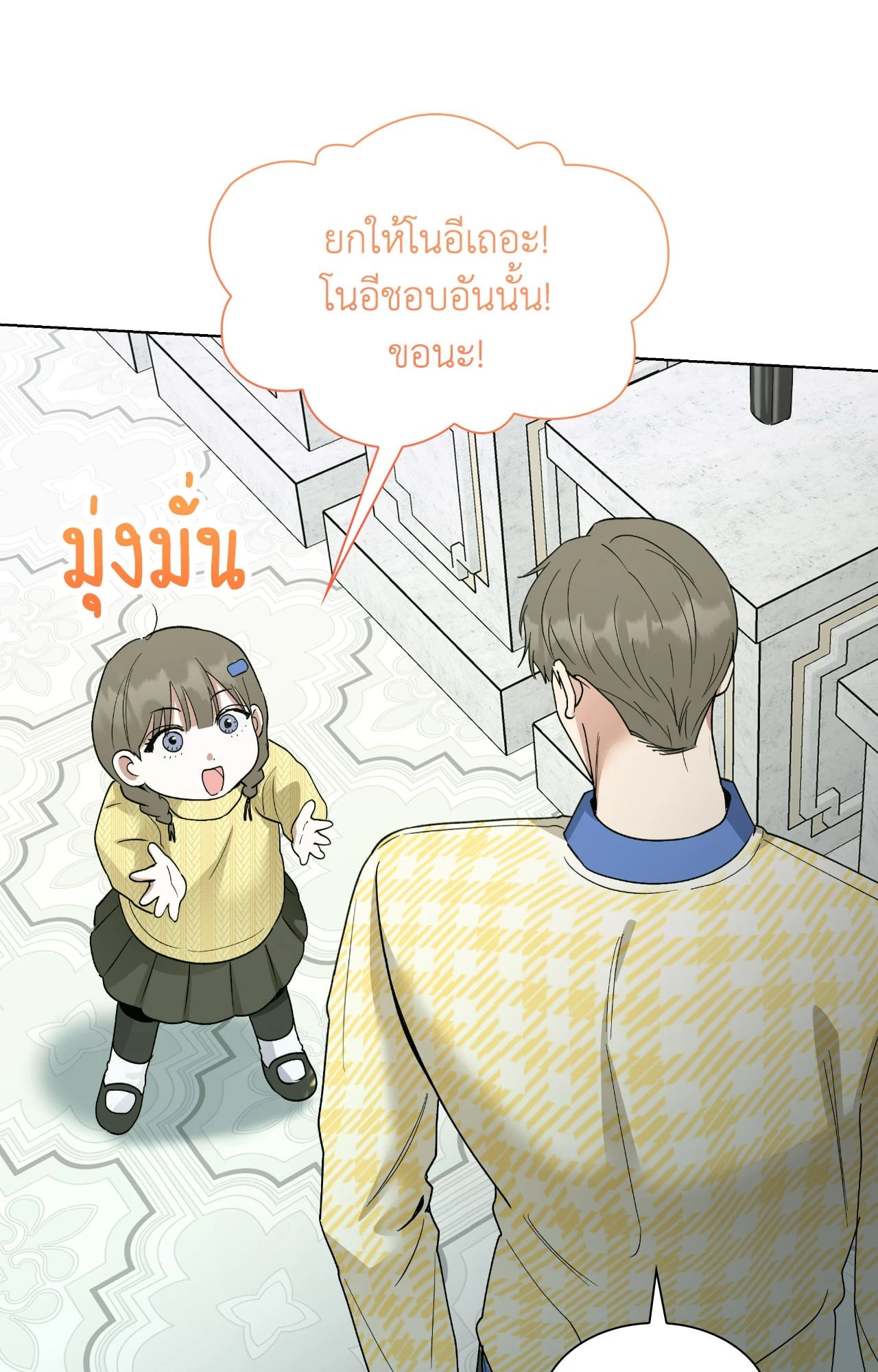หน้า 70