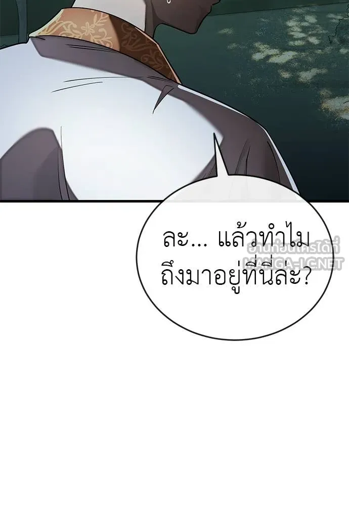 Reincarnation Path of The Underworld King ยอมรา ผู้พิพากษาจากนรก ตอนที่ 112 - รูปที่ 2