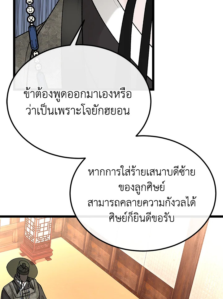 หน้า 80