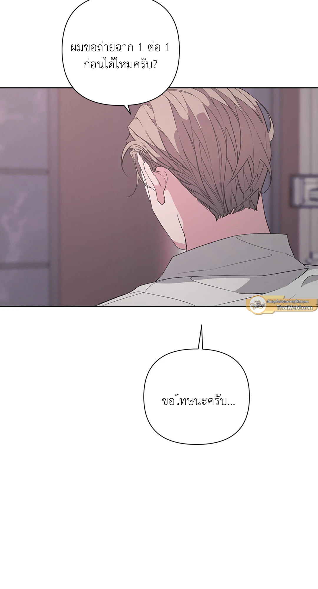 AVLE ตอนที่ 16 - รูปที่ 2