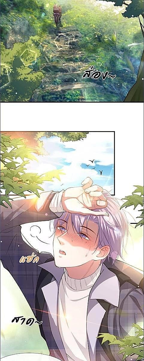 ในวันที่ตัวสำรองจากไป | I’m a Stand-in Puppet for His Ex-Lover ตอนที่ 20 - รูปที่ 2