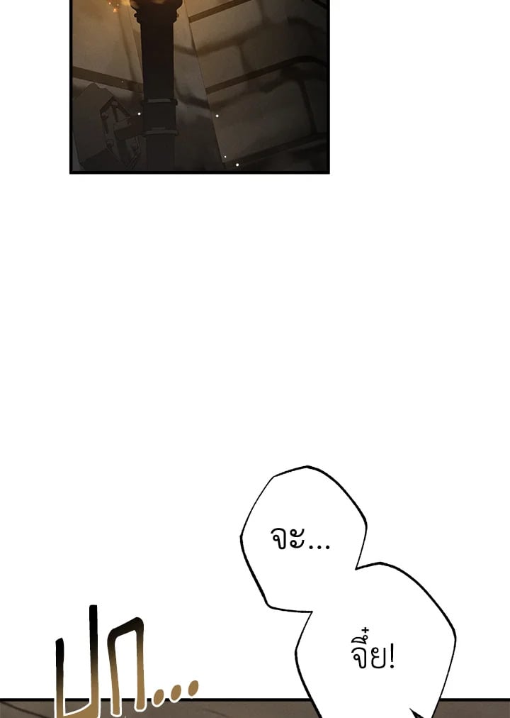 ปราสาทอสูรสวาท ตอนที่ 41 - รูปที่ 2