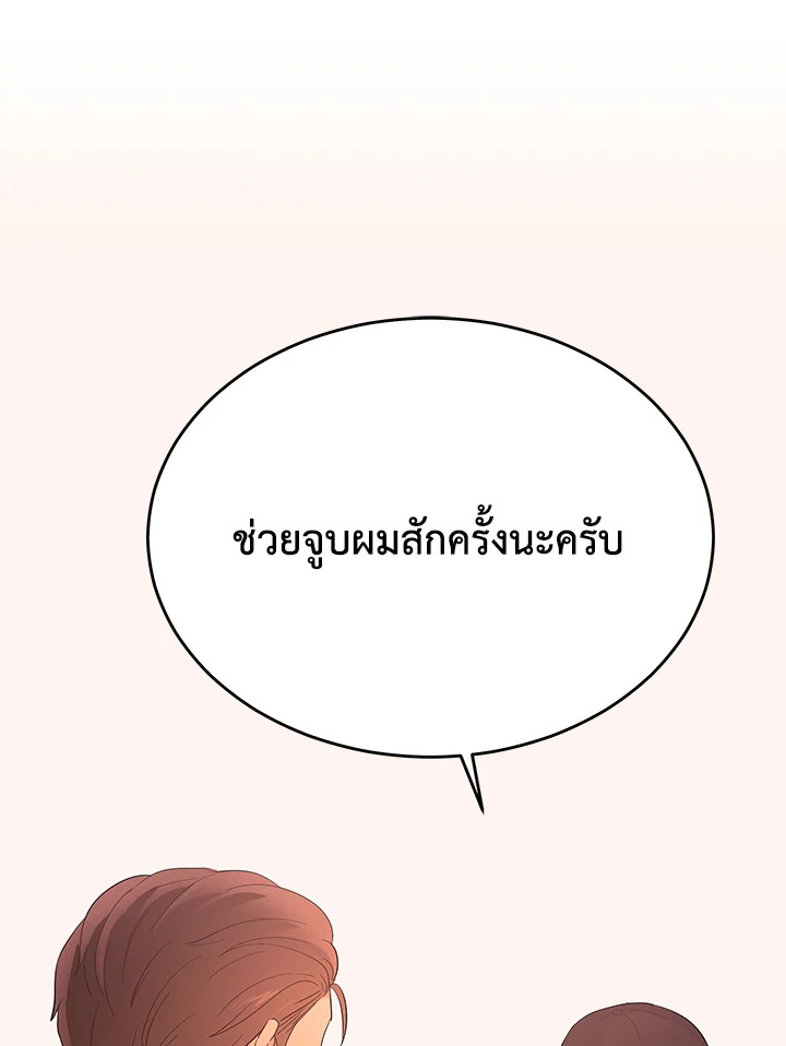 ฮีลใจในวันอาทิตย์ | Sunday's Solace ตอนที่ 29 - รูปที่ 2