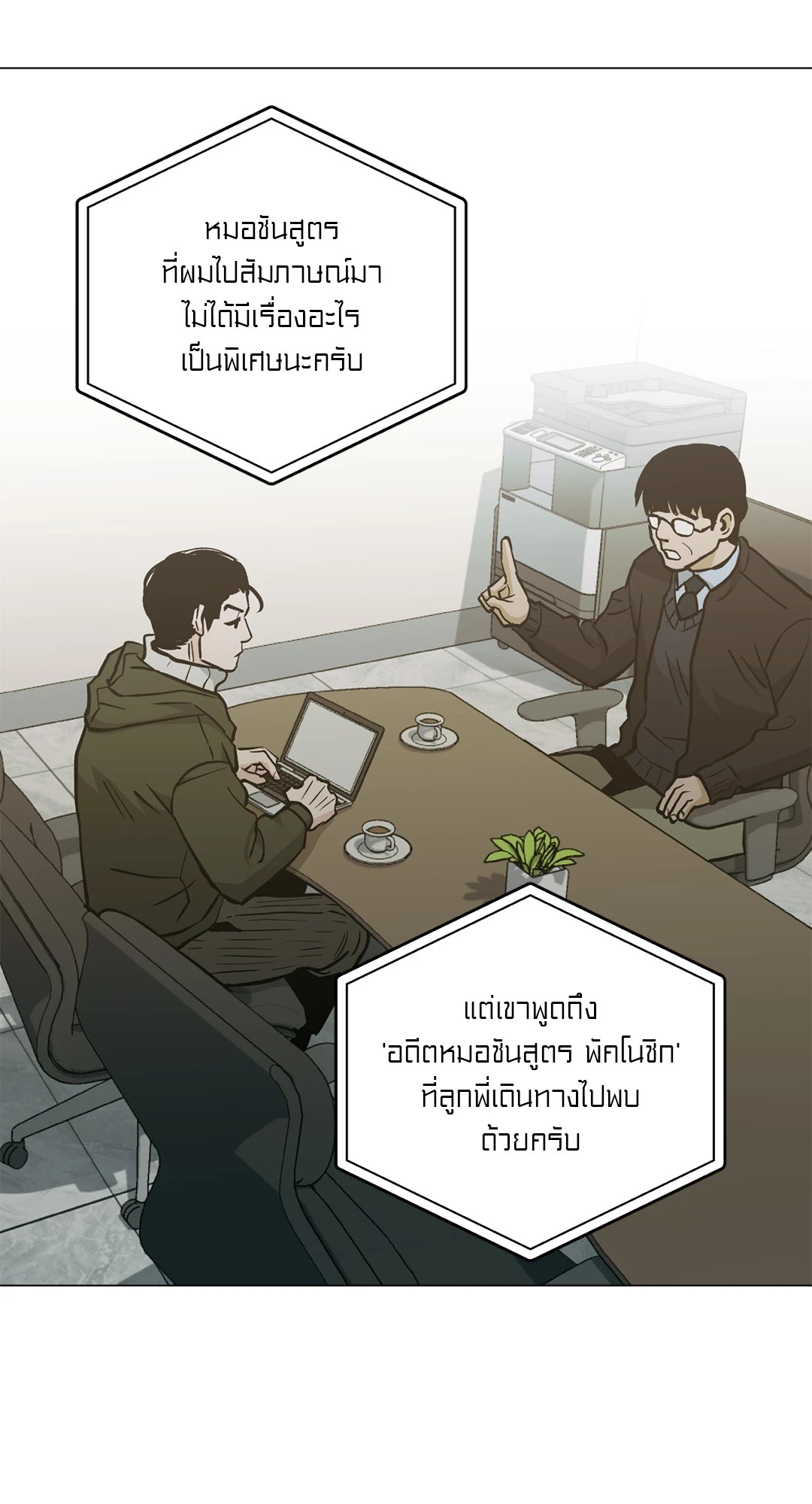 หน้า 28