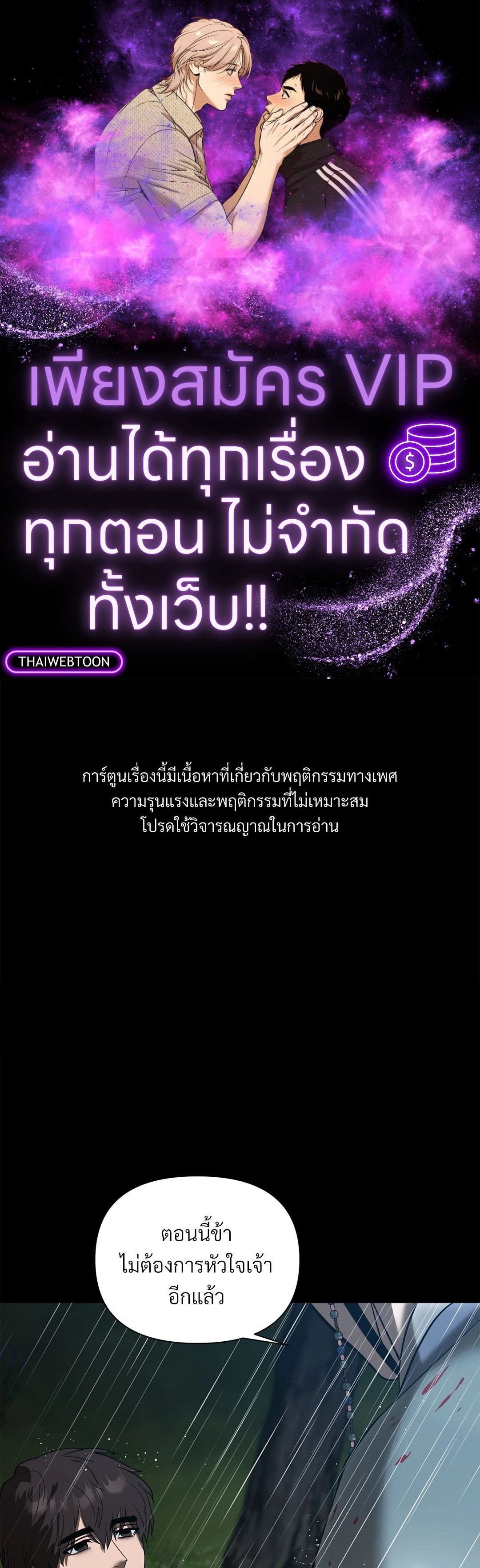 พรหมลิขิตไม่สิ้นสุด | A Fate Rewritten ตอนที่ 60 - รูปที่ 1