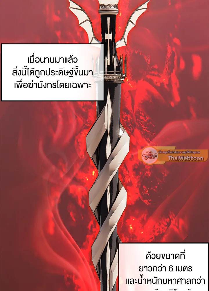 เกมชีวิตที่สอง ของแรงเกอร์ | Ranker who Lives a Seconds Time ตอนที่ 155 - รูปที่ 2