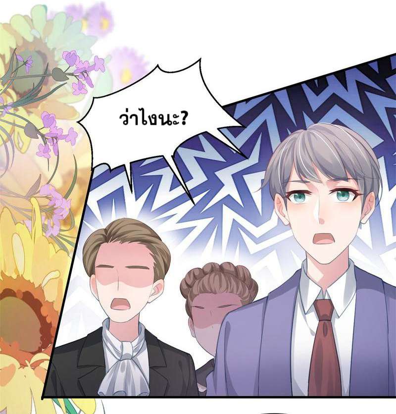 แผนรักร้าย นายดยุคแวมไพร์ | The Duke of Cold Blood Plan of Attack ตอนที่ 72 - รูปที่ 2