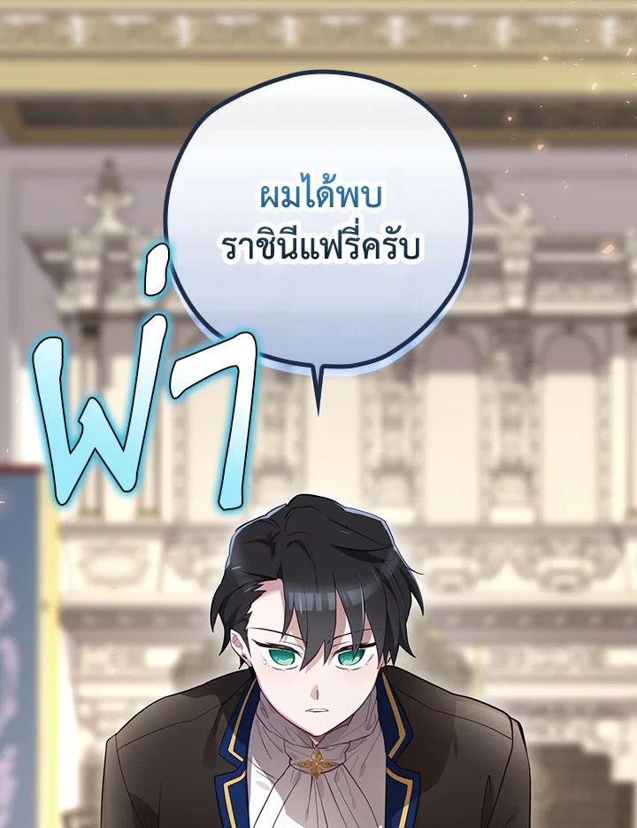 ending maker ตอนที่ 36 - รูปที่ 2