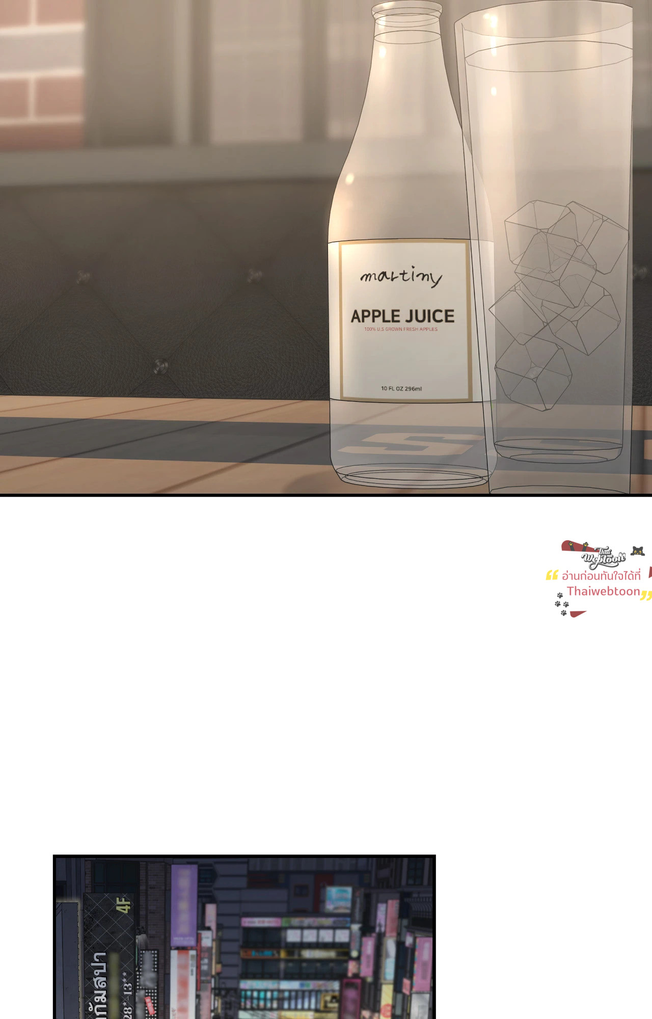 Feel my Benefit (+R) ตอนที่ 65 - รูปที่ 2