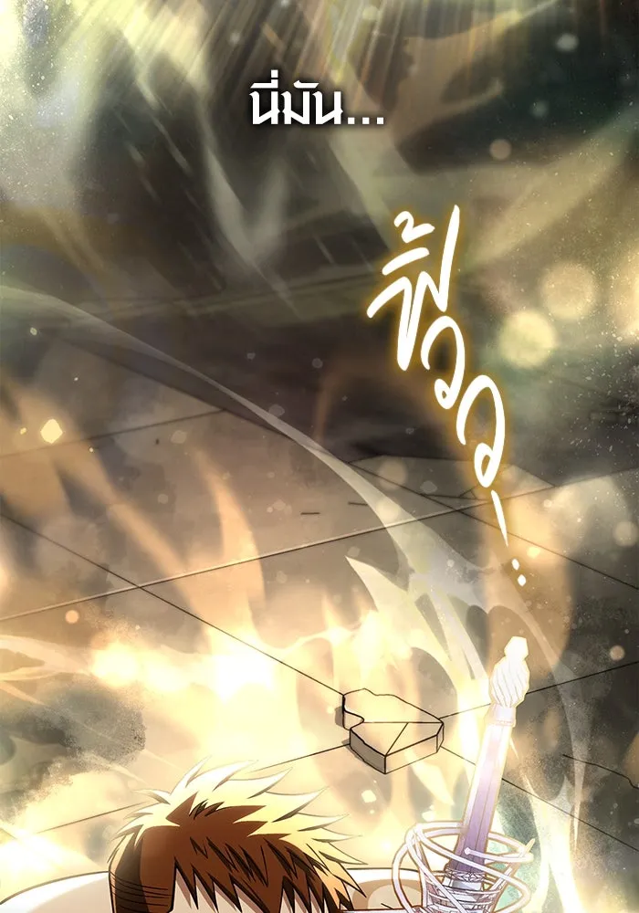 Surviving the Game as a Barbarian เอาชีวิตรอดในเกมฉบับคนเถื่อน ตอนที่ 98 - รูปที่ 2