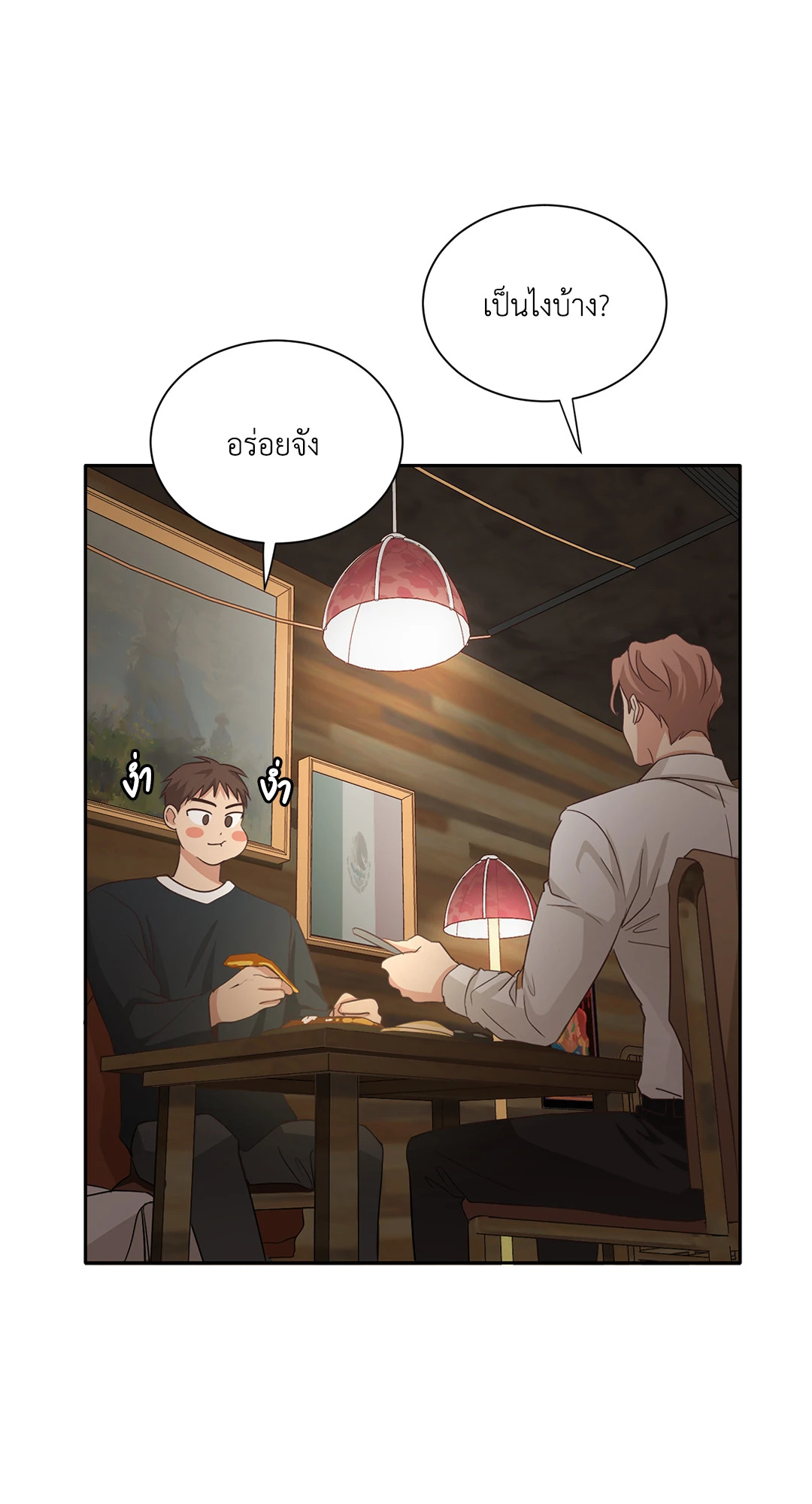 หน้า 50