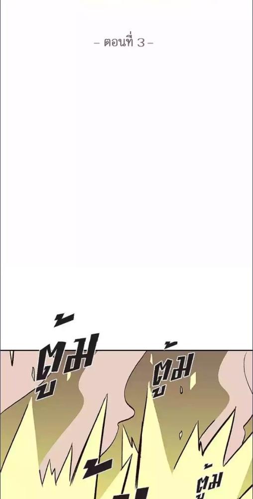 สายจูงแห่งพันธนาการ | On a Leash ตอนที่ 3 - รูปที่ 2