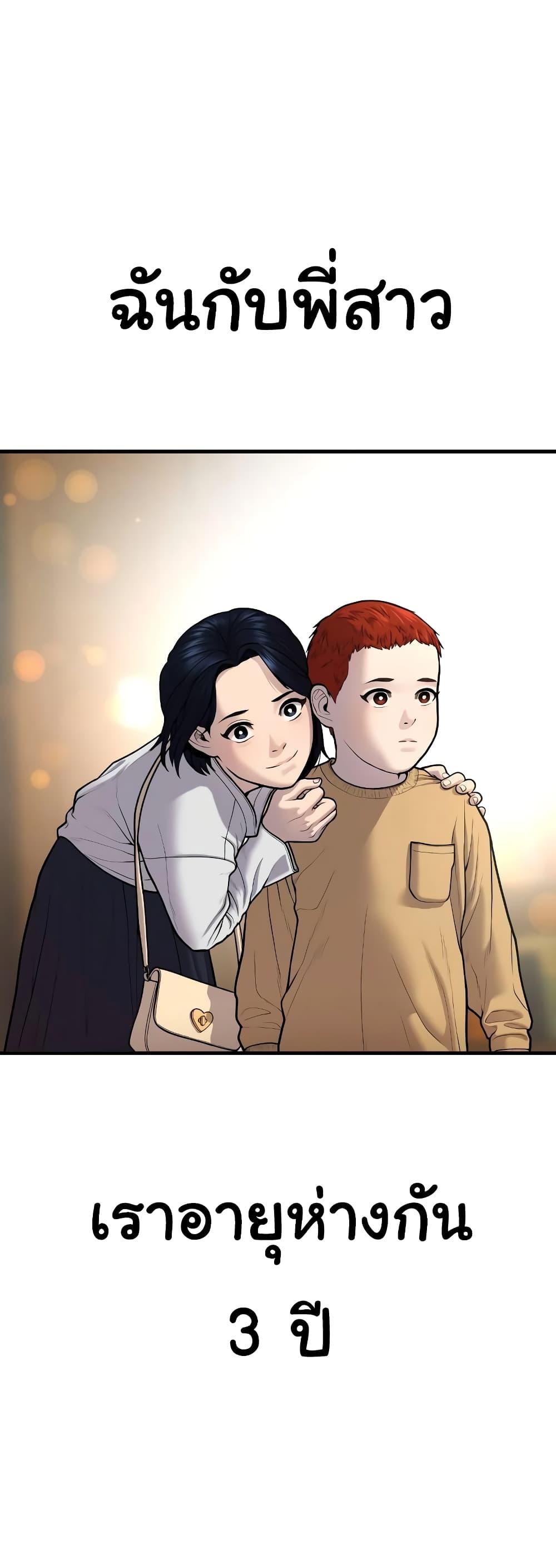 Juvenile Offender อาชญากรวัยเยาว์ ตอนที่ 8 - รูปที่ 2