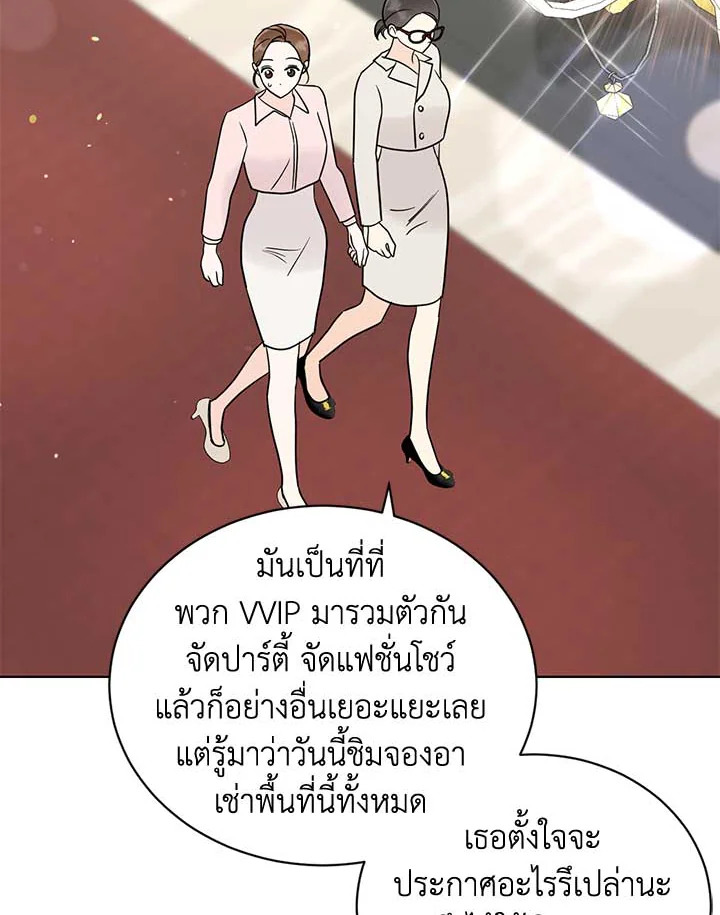 ติดป่ากับคุณบอสที่รัก | In the Jungle with My Boss ตอนที่ 64 - รูปที่ 2