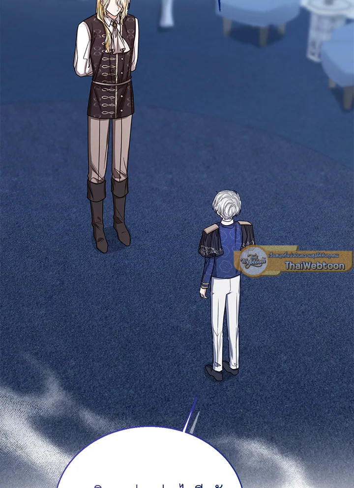 องค์หญิงน้อยผู้มองเห็นหน้าต่างสถานะ | The Status Window to the Soul ตอนที่ 70 - รูปที่ 2