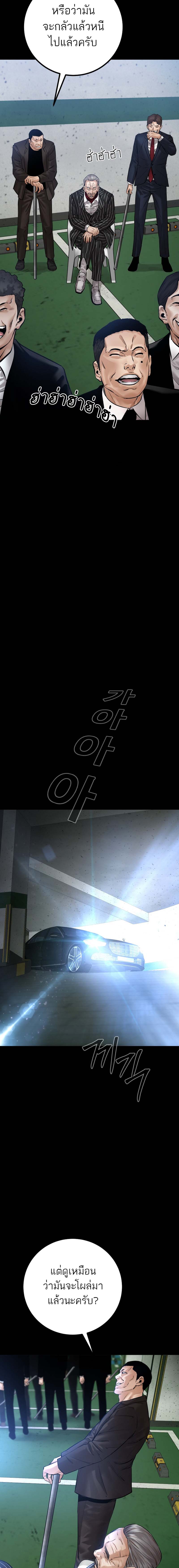 Blade of Retribution ดาบแห่งการลงทัณฑ์ ตอนที่ 23 - รูปที่ 2