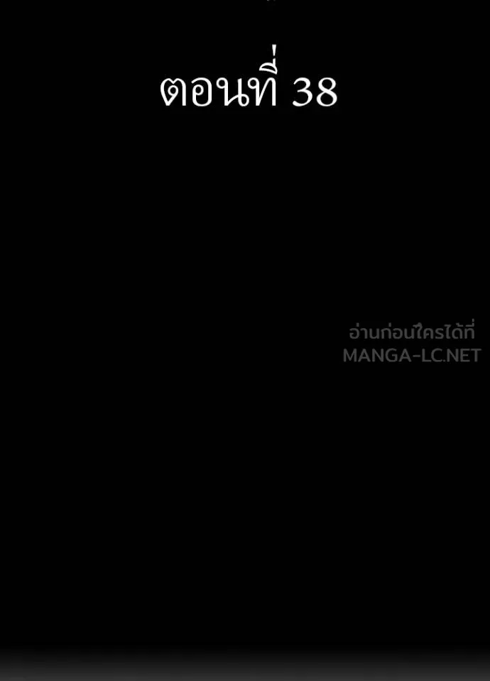 Reborn Ranker – Gravity User ตอนที่ 38 - รูปที่ 2