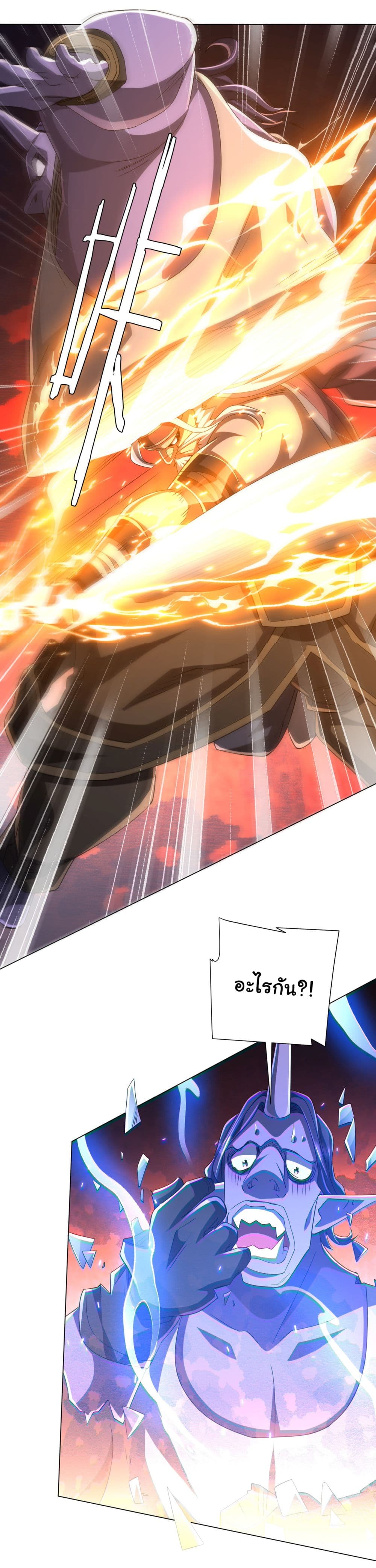 Start with Trillions of Coins ตอนที่ 66 - รูปที่ 2