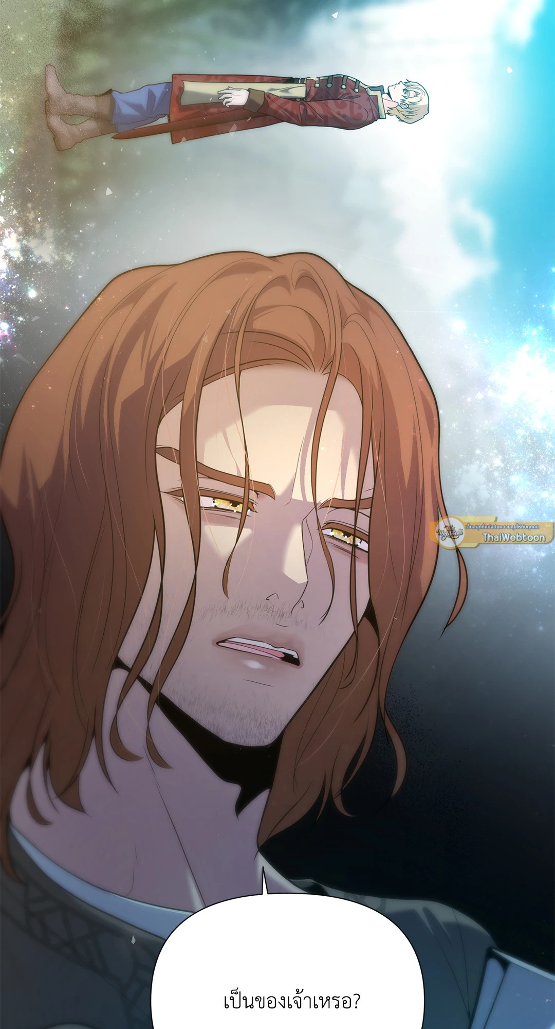 แผดเผาห้วงคำสาป | Fire Burns Through Me ตอนที่ 51 - รูปที่ 2