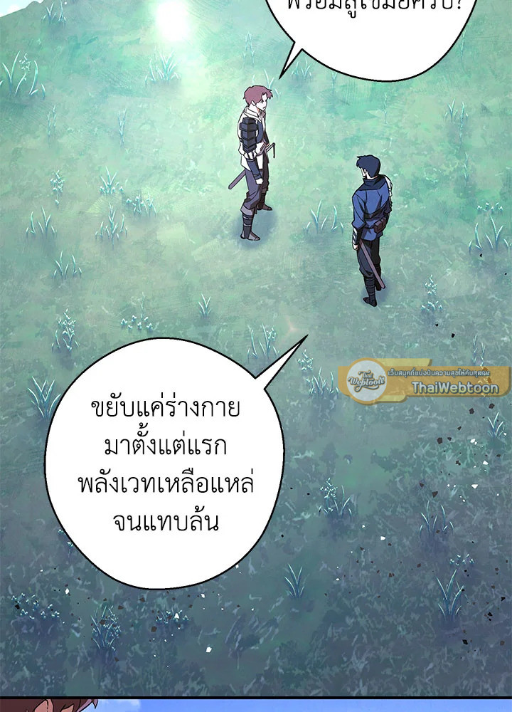 เดอะ ไลฟ์ | The Live ตอนที่ 71 - รูปที่ 2