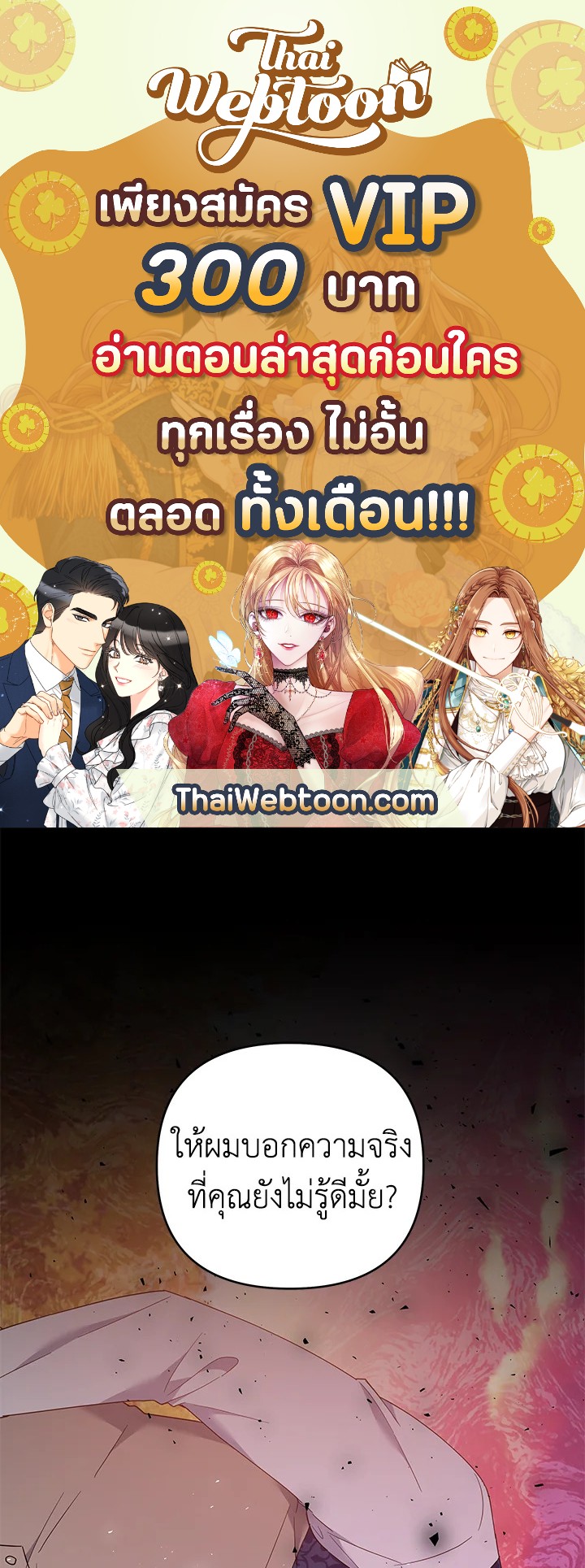 เพราะอยากให้คุณเข้าใจ | What It Means to be You ตอนที่ 36 - รูปที่ 1