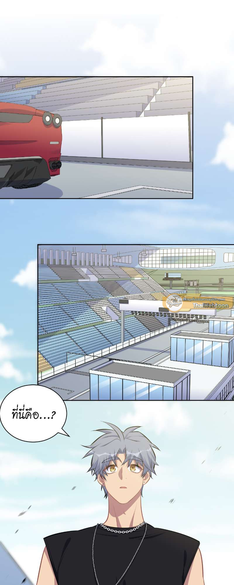 คุณพ่อตาเป็นภรรยาผม | My Father-In-Law is My Wife ตอนที่ 141 - รูปที่ 2