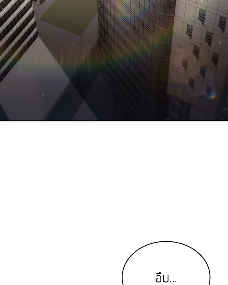 Clever Cleaning Life Of The Returned Genius Hunter สุดยอดฮันเตอร์สายคลีน ตอนที่ 88 - รูปที่ 2