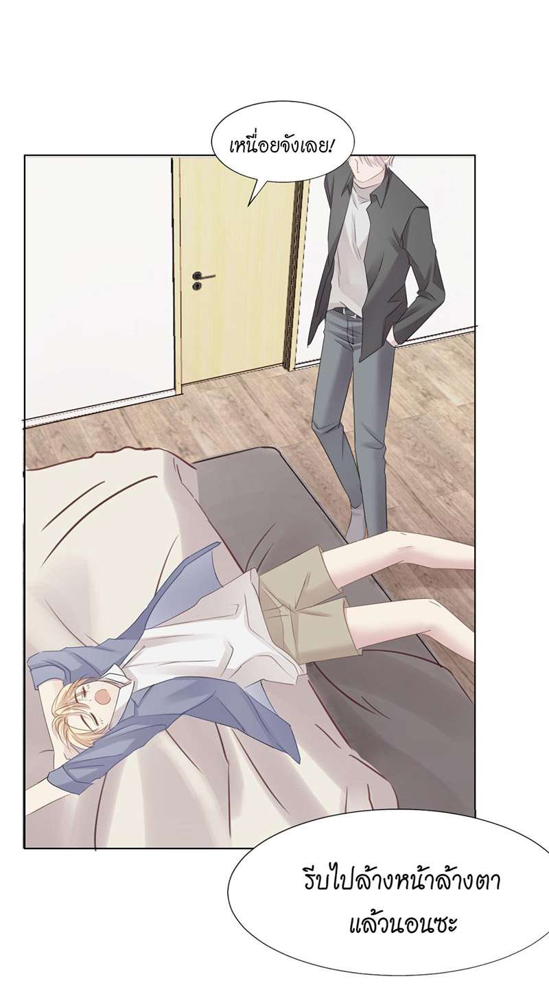 เจ้าหมีขาวพี่สาว(?)ขอเลี้ยง ตอนที่ 38 - รูปที่ 2