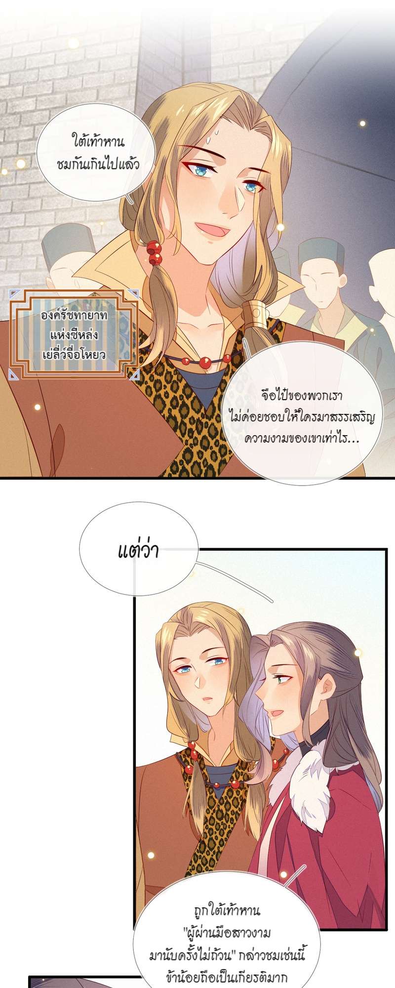 หน้า 3
